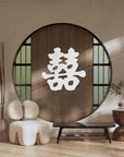 Custom Mirror Acrylic Traditional Asian Wedding Sign Chinese Double Happiness 囍 Vietnamese Hỷ Joy Tea Ceremony Signage Event Wall Decor Hoop