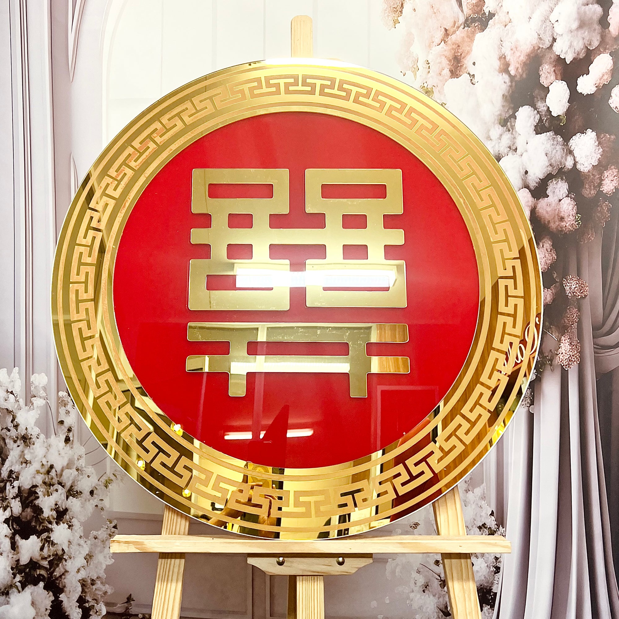 Custom 3D Mirror Acrylic Round Traditional Asian Wedding Sign, Chinese Double Happiness 囍 Hỷ Joy Tea Ceremony Signage, Event Wall Decor Hoop